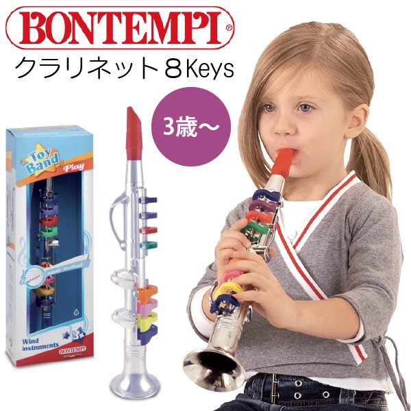 ［ bontempi ボンテンピ ］シルバークラリネット 子供用楽器 3歳から 吹奏楽器 管楽器 おもちゃ 知育玩具