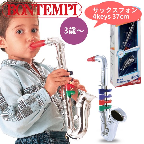 ［ bontempi ボンテンピ ］シルバーサックスフォン 4keys 37cm 【323981】 子供用楽器 3歳から 吹奏楽器 管楽器 おもちゃ 知育玩具