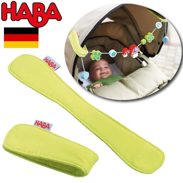 HABA ハバ マグネットストラップ 2個セット ドイツ 0ヶ月 ブラザージョルダン ベビークリップ おしゃぶりホルダー