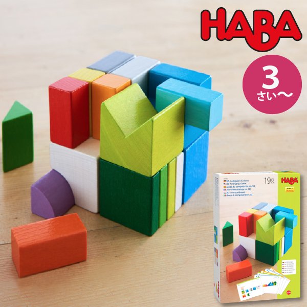 HABA ハバ ] サイコロミックス ドイツ 3歳 ブラザージョルダン 積み木 ...