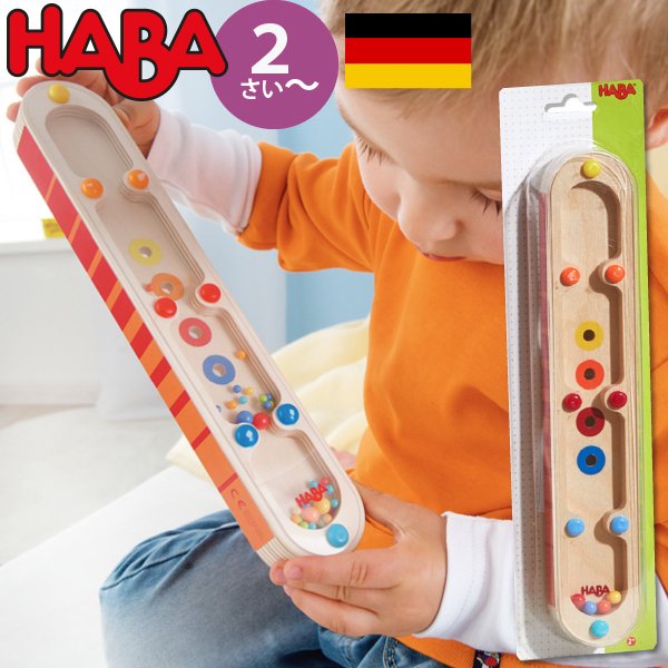 [ HABA ハバ ]  スティックトイ 玉あそび ドイツ 2歳 ブラザージョルダン 木製 レインスティック シェーカー
