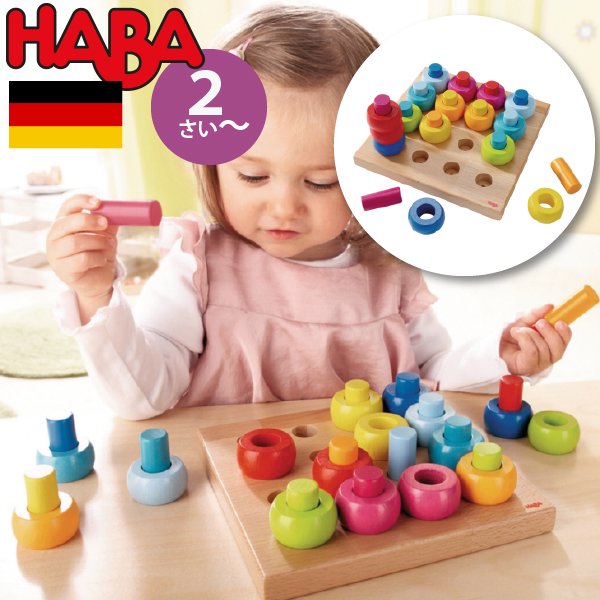 HABA ハバ 木のおもちゃ ドイツ製 カラービーズ・６シェイプ カラフルなビーズ遊び たっぷりひも通し遊び 知育玩具 