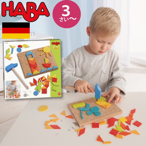 [ HABA ハバ ]  ポックポック パステル ドイツ 3歳 ブラザージョルダン 木製 知育玩具 大工さん ハンマートーイ とんかち遊び 木の釘打ち遊び