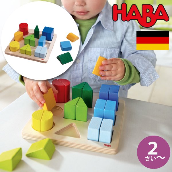 HABA ハバ ] 型はめボード ベーシック ドイツ 2歳 ブラザージョルダン 木製 知育玩具 積み木 形