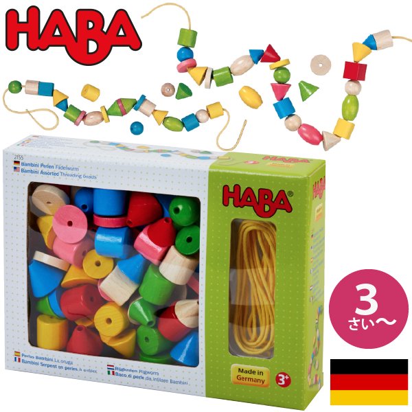 HABA ハバ ] カラービーズ 6シェイプドイツ 3歳 ブラザージョルダン