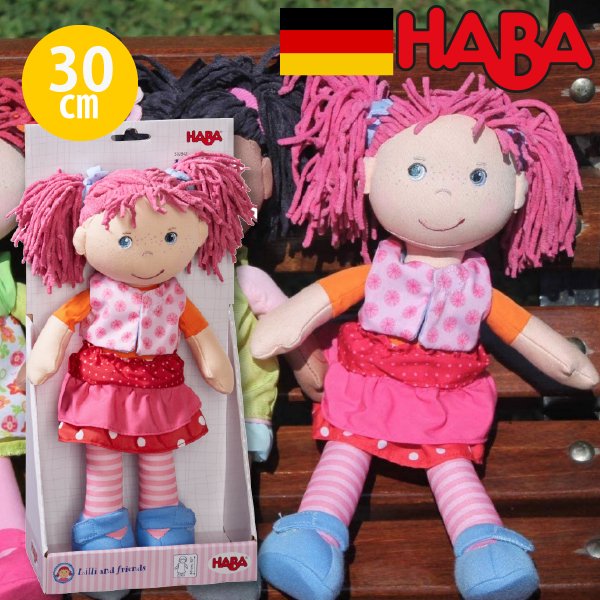 HABA ハバ ] ソフト人形 リリー 30cm ドイツ 1歳半 18ヶ月 ブラザージョルダン ごっこ遊び