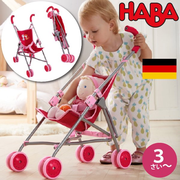 [ HABA ハバ ]  ドールバギー [ HA303815 ] ドイツ 半年 6ヶ月 ブラザージョルダン ごっこ遊び お世話 乳母車 ぬいぐるみ 折りたたみ