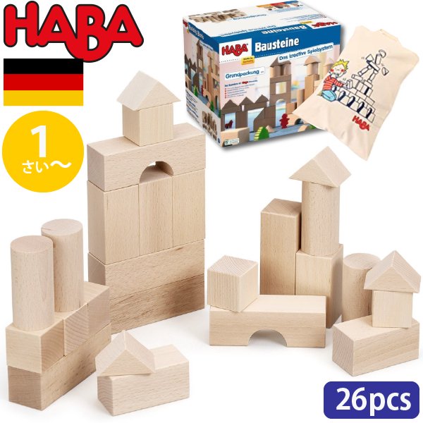 HABA ハバ ] ブロックス スターターセット 小 積木 ドイツ 1歳 ブラザージョルダン 積み木 知育玩具