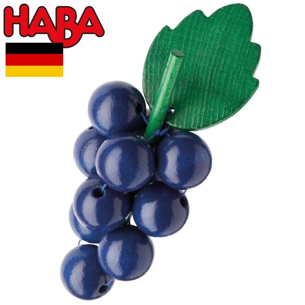 [ HABA ハバ ]  ミニセット ぶどう みどり 紫 2個セット ドイツ 3歳 ブラザージョルダン おままごと 食材 ごっこ遊び サックリ 木製