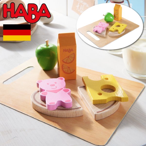 [ HABA ハバ ] ミニセット ブレックファースト 朝食セット ドイツ 3歳 ブラザージョルダン おままごと 食材 ごっこ遊び サックリ 木製