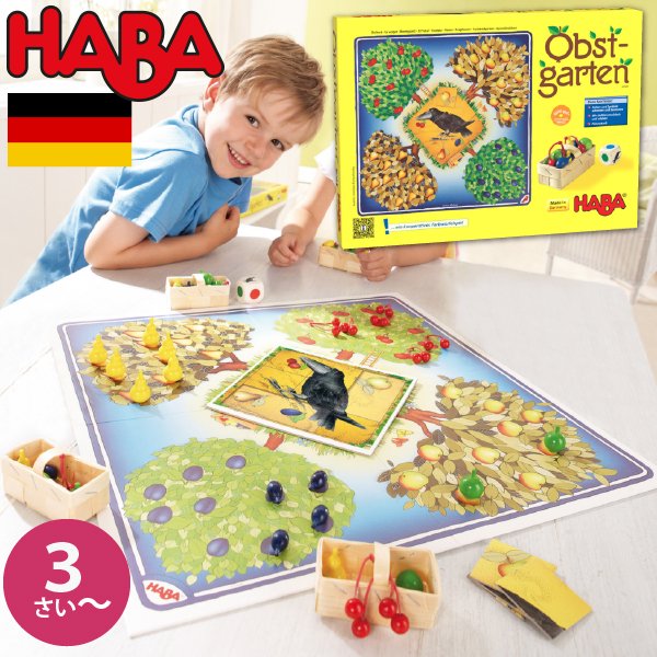 Haba ハバ 果樹園ゲーム Ha4170 日本語説明書付 3歳 2 8人 ブラザージョルダン ドイツ ボードゲーム