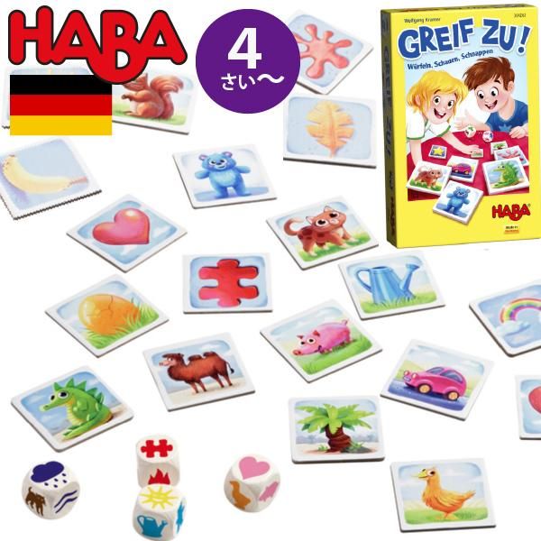 [ HABA ハバ ] いそいでさがそう！ 日本語説明書付 4歳 2-4人 ブラザージョルダン ドイツ ボードゲーム カードゲーム