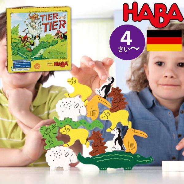 Haba ハバ ワニに乗る バランスゲーム 日本語説明書付 4歳 2 4人 ブラザージョルダン ドイツ ボードゲーム