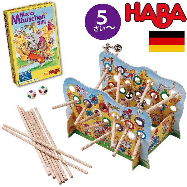 [ HABA ハバ ] 声をひそめて バランスゲーム 日本語説明書付 5歳 2-4人 ブラザージョルダン ドイツ ボードゲーム