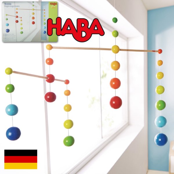 [ HABA ハバ ] 木製モビール レインボーボール ブラザージョルダン ドイツ モンテッソーリ