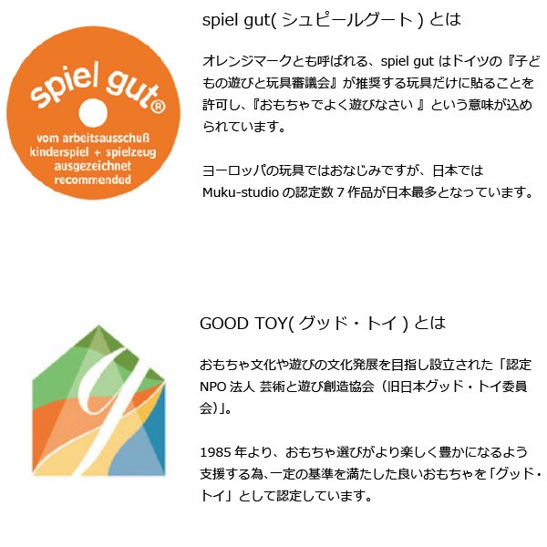 [ Muku-studio 無垢スタジオ ] ならべっこ 日本製 ガラガラ 色合わせ パズル 0歳 グッド・トイ spielgut シュピールグート