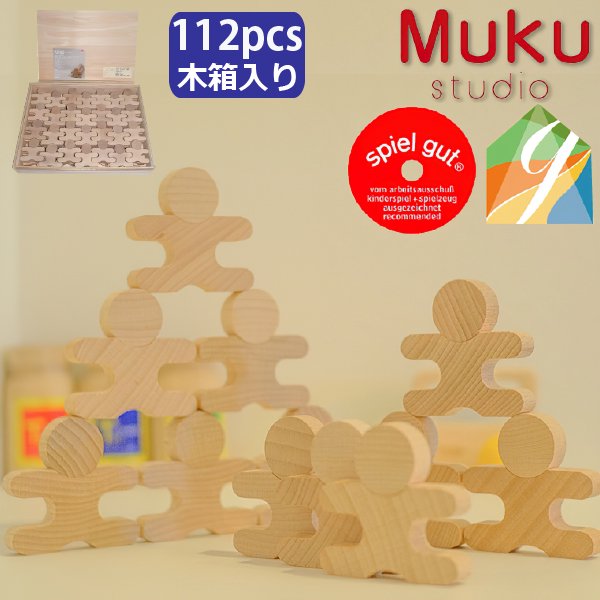 [ Muku-studio 無垢スタジオ ] 忍者112個セット 木箱入り 名入れセット 日本製 積み木 ドミノ バランスゲーム 2歳 グッド・トイ spielgut シュピールグート