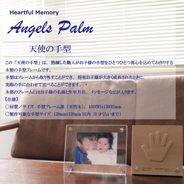 [ Muku-studio 無垢スタジオ ] 天使の手型とならべっこセット 日本製 木製 名入れ 名前入り 生年月日 誕生記念