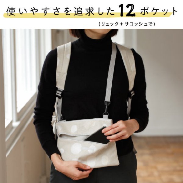 10mois（ディモア） サコッシュ・巾着つきマザーズリュック グレー |マザーズバッグ リュックサック 大容量 サコッシュバッグ 