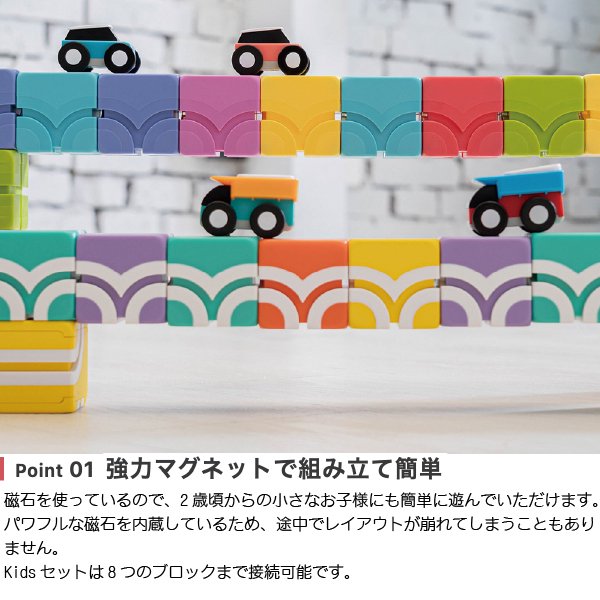 ［QBI キュービーアイ］Exploler Preschool 幼児セットBASIC ブロック15個 車1台 2歳〜4歳頃 プログラミング的思考を育てる磁石ブロック知育玩具 