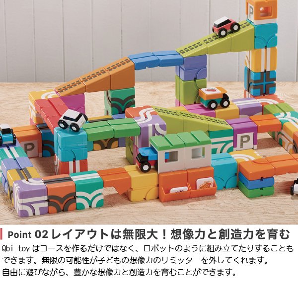 ［QBI キュービーアイ］Exploler Preschool 幼児セットBASIC ブロック15個 車1台 2歳〜4歳頃 プログラミング的思考を育てる磁石ブロック知育玩具 