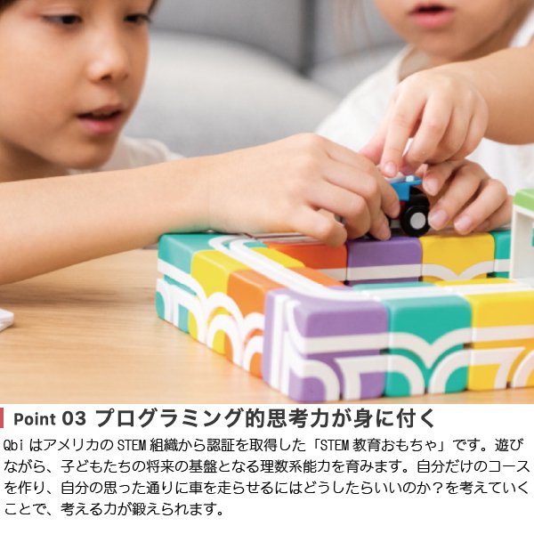 ［QBI キュービーアイ］Exploler Kids 子どもセット BASIC ブロック25個 車1台 5歳から6歳頃 プログラミング的思考を育てる磁石ブロック知育玩具 