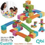 QBI 塼ӡExplorer Kids Ҥɤ⥻å BASIC ֥å25 1 5Ф6к ץߥŪ׹ͤƤ뼧Х֥åΰ 