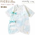 Naomi Ito ʥ ȥϤ錄 ȩ UNRYU 50-60cm Ficelle ե ٥ӡ  åȥ100%