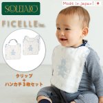  SOULEIADO 쥤ɡϥå&ϥ󥫥 ֥롼å դդ 6ť  Ficelle ե  ޥå ֤ۥ