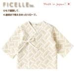   10mois ǥ⥢ Ϥ ʥȥ ١ ٥ӡå դդ 6ť FICELLE ե  4кޤ