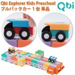 QBI 塼ӡExplorer Kids Preschool  ץХå åɡ֥롼 ꡼ 1 ñ ץߥŪ׹ͤƤ뼧Х֥åΰ 