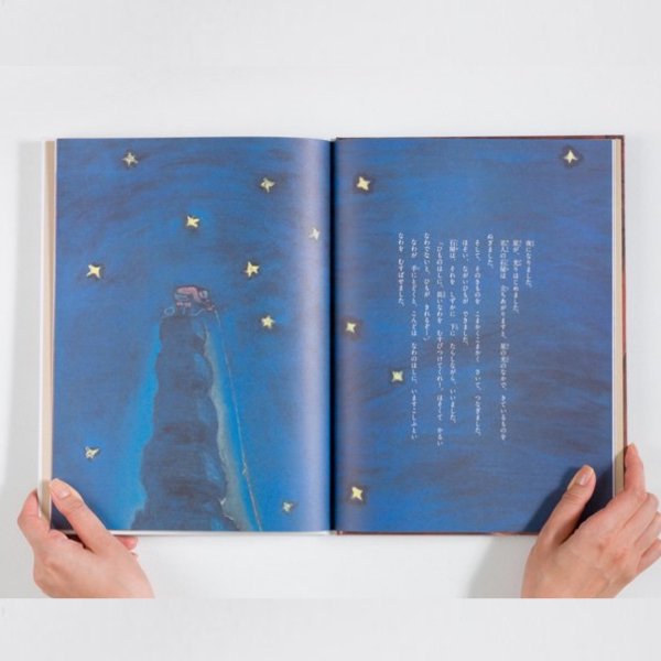 世界一の石の塔　名作絵本シリーズ　戸田デザイン研究室　絵本　６歳