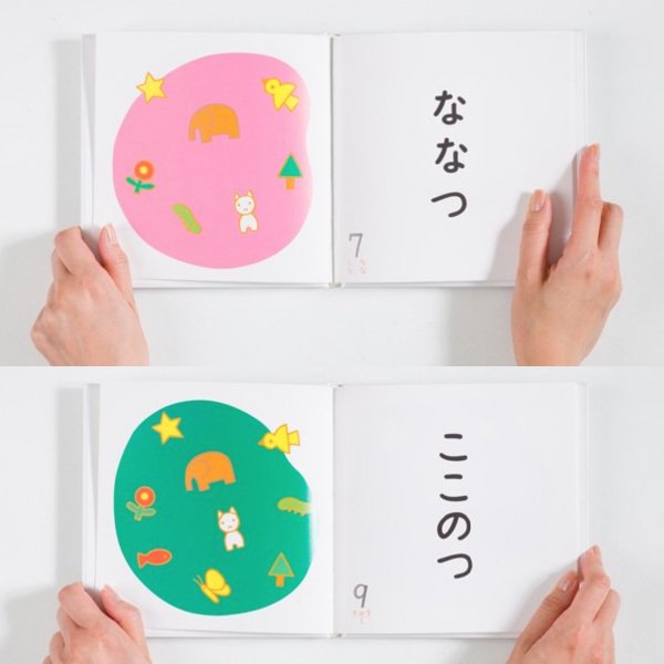 戸田デザイン研究室 ] 絵本 赤ちゃんにおくる絵本３冊組 赤ちゃんの 