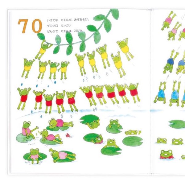 １から１００までのえほん　戸田デザイン研究室　絵本　美しい知育えほんシリーズ