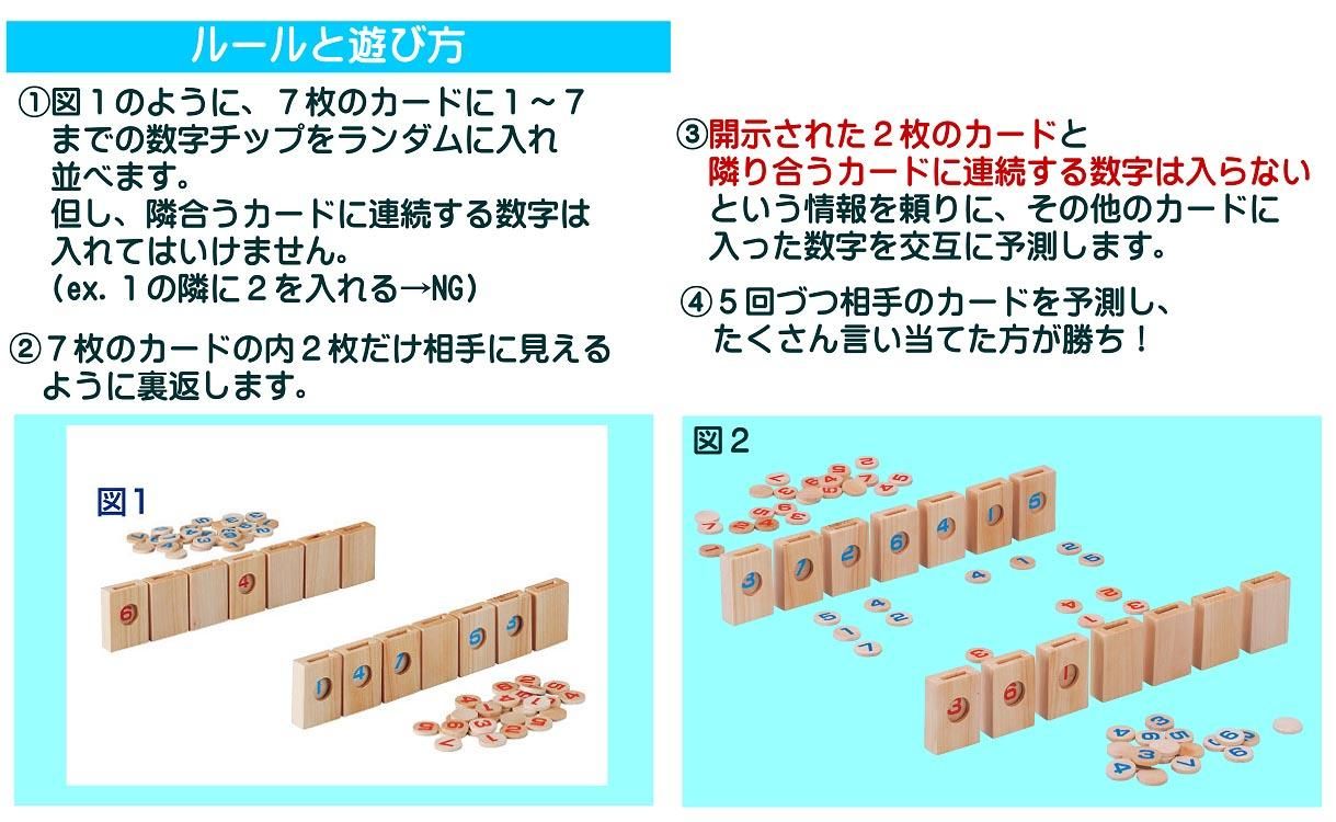 平和工業 パズル道場 セブンカード 木のおもちゃ 赤ちゃんのおもちゃ 木製玩具 Eurobus 通販shop 平和工業 パズル道場 セブンカード 木のおもちゃ 赤ちゃんのおもちゃ 木製玩具 Eurobus 通販shop