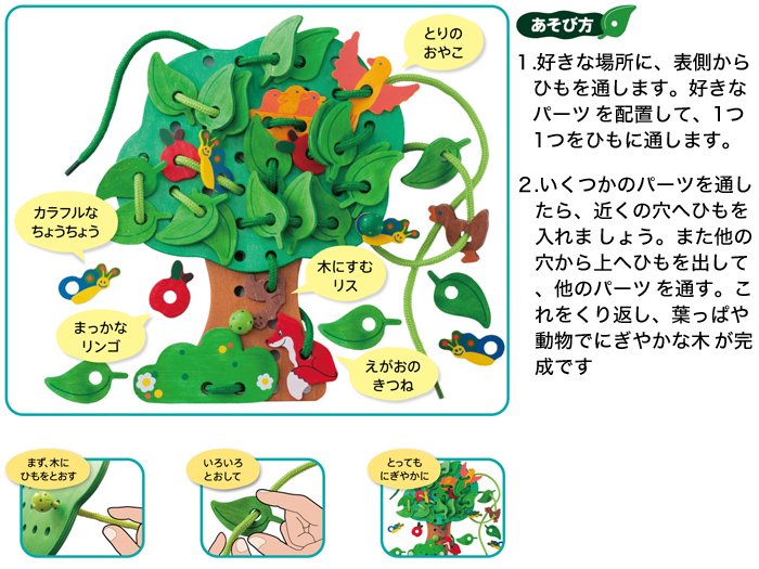 Bornelund ボーネルンド ベルダック ひもとおし 森の仲間たち 木のおもちゃ 赤ちゃんのおもちゃ 木製玩具 Eurobus 通販shop