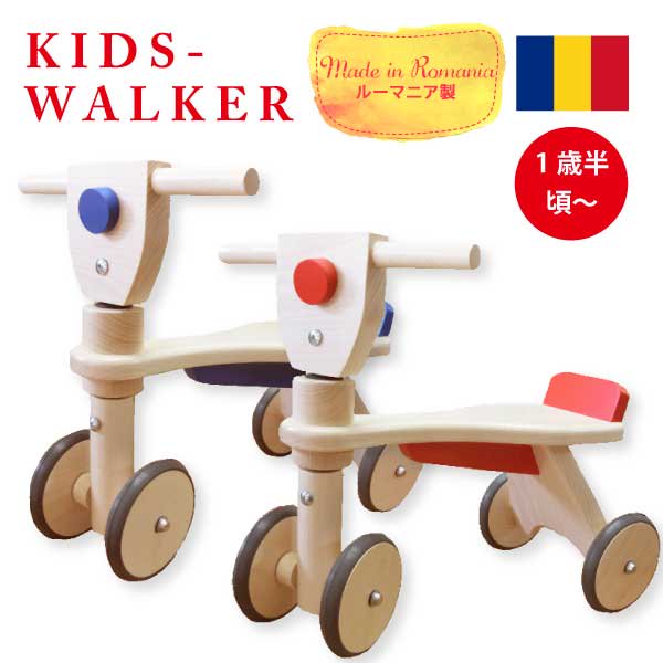 Flaro フラロ]キッズウォーカー 4輪車 - 木のおもちゃ 赤ちゃんの