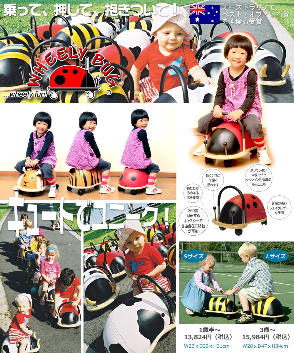 Wheely Bug ウィリーバグ］みつバチ L - 木のおもちゃ 赤ちゃんのおもちゃ 木製玩具 eurobus 通販shop