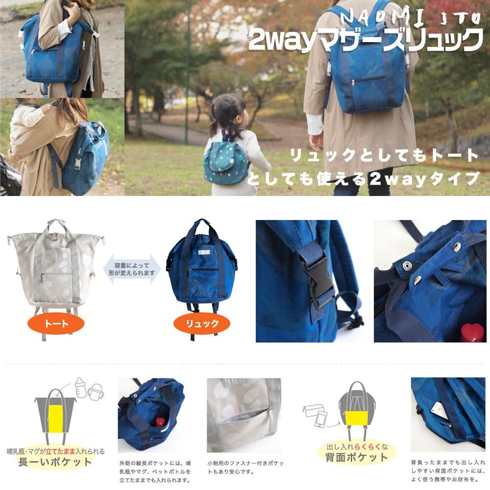 Naomi Ito ナオミ イトウ Mere 2wayマザーズリュック マウンテン 木のおもちゃ赤ちゃんのおもちゃ木製玩具eurobus Naomi Ito ナオミ イトウ Mere 2wayマザーズリュック マウンテン 木のおもちゃ赤ちゃんのおもちゃ木製玩具eurobus