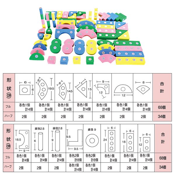 一歩社 はじめしゃ］ソフトマグネットブロック フルセット - 木の