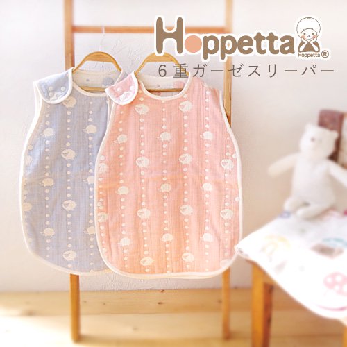 Hoppetta ホッペッタ］ふくふくガーゼ ６重ガーゼスリーパー スカイ