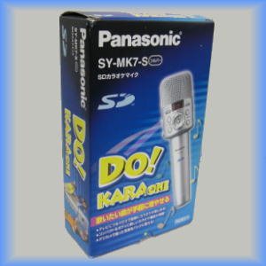 Panasonic DO! KARAOKE SY-MK7-S SDカラオケマイク (シルバー