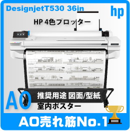 HP Designjet T520 A0 HP Designjet T520 A0