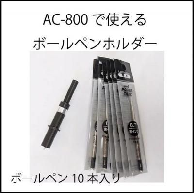 MUTOH(武藤工業) AC-800 ペンストッカー STX-80 事務・店舗用品 | motr.ca