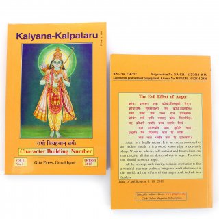 Kalyana-Kalpataru (English)  2015ǯ10