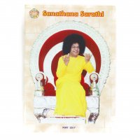 Sanathana Sarathi MAY-2017