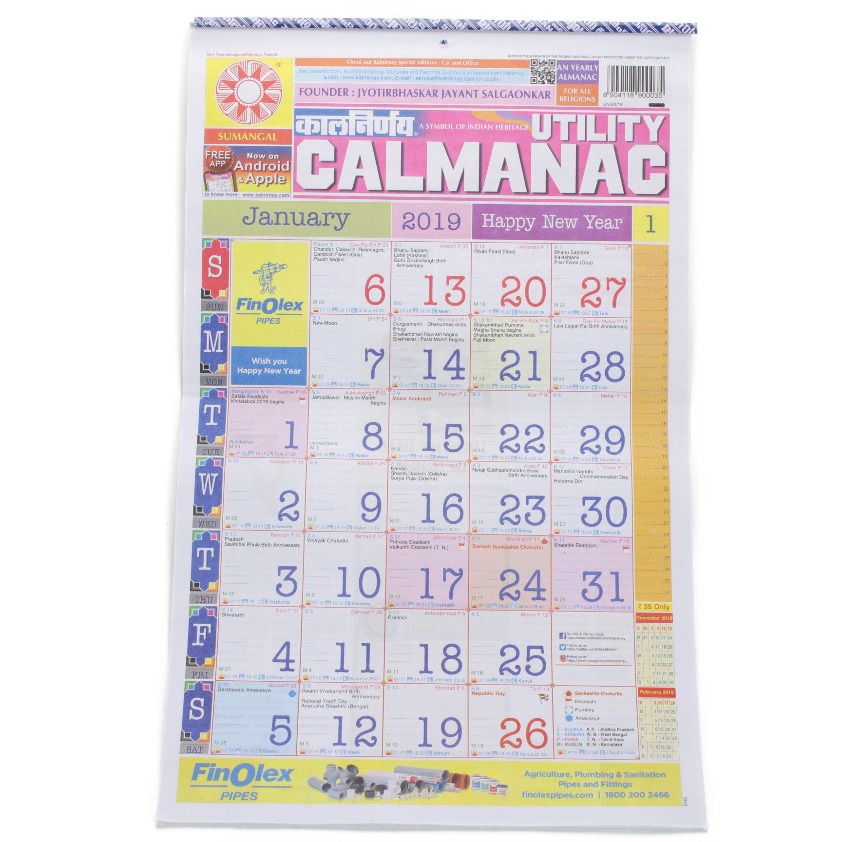 スピリチュアルインド雑貨　インド暦カレンダー2019年版　SitaRama（シーターラーマ）