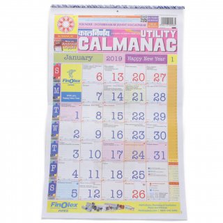 インド暦カレンダー21年版 スピリチュアルインド雑貨 Sitarama シーターラーマ
