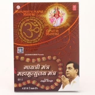 Gayatri Mantra Mahamrityunjaya Mantra