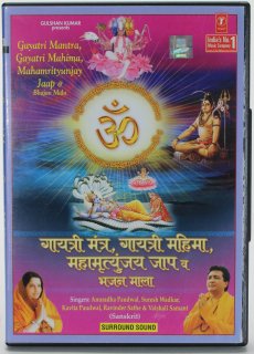 Gayatri Mantra, Gayatri Mahima, Mahamrityunjay Jaap & Bhajan Mala